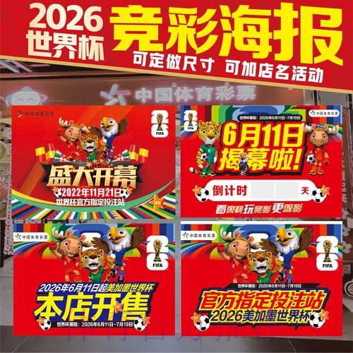 世界杯投注技巧更新 世界杯投注技巧更新